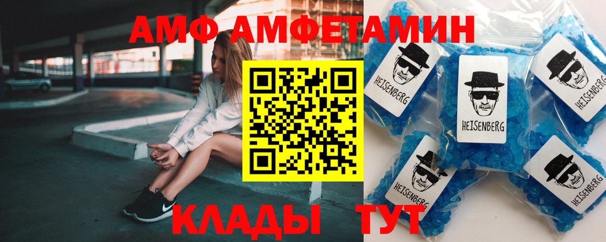 Амфетамин  Amphetamine 98%  Амфетамин  Железногорск  Вход с VPN 
