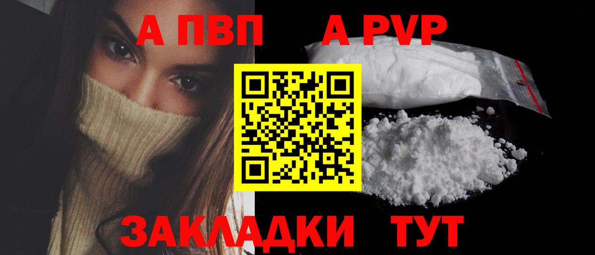 Бутират Железногорск