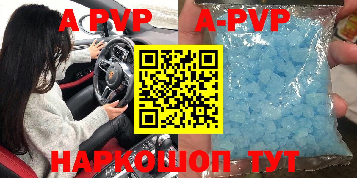 A PVP VHQ  Вход с VPN  Alpha-PVP VHQ  Alpha-PVP  Железногорск 