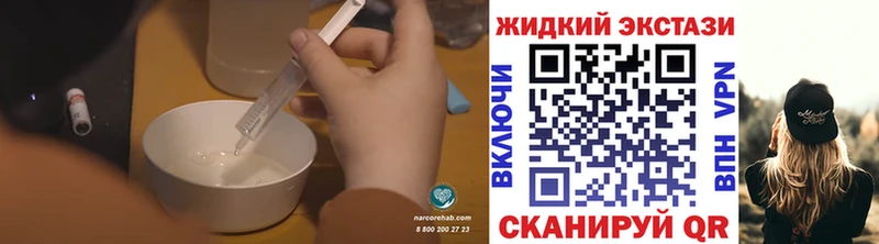 БУТИРАТ жидкий экстази  цена   Железногорск 
