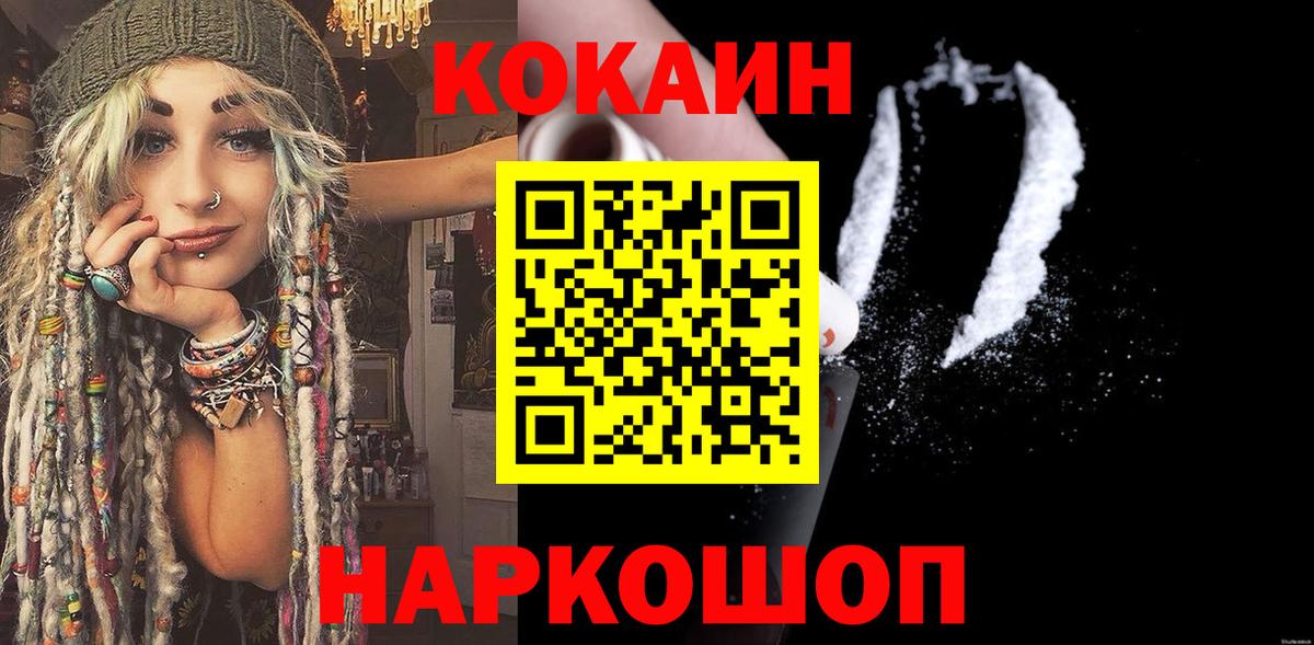 Кокаин Эквадор Железногорск