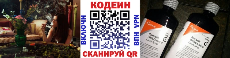 Codein Purple Drank  Железногорск 