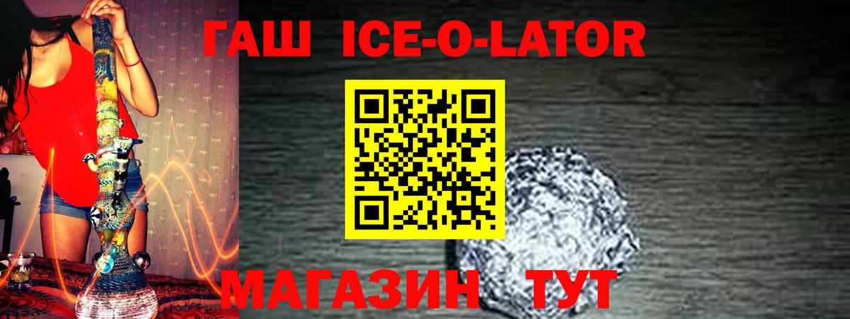 Железногорск  ГАШИШ гашик  Вход с VPN  ГАШ VHQ 