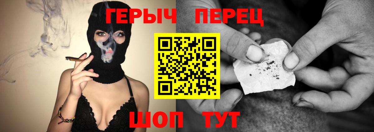 Железногорск  Героин хмурый  Вход с VPN 