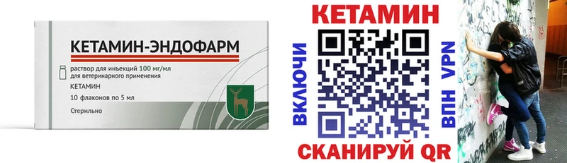 КЕТАМИН VHQ  Железногорск 