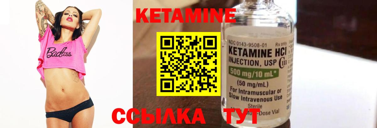 Кетамин VHQ  Вход с VPN  Железногорск  КЕТАМИН ketamine 