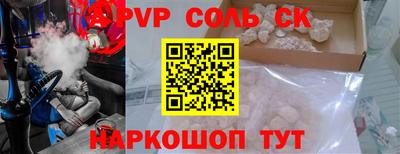 ALPHA-PVP Краснознаменск