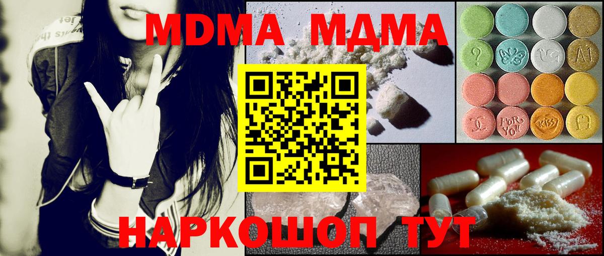 MDMA crystal Железногорск