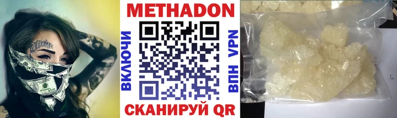 где можно купить площадка состав Метадон мёд Железногорск гидра рабочий сайт