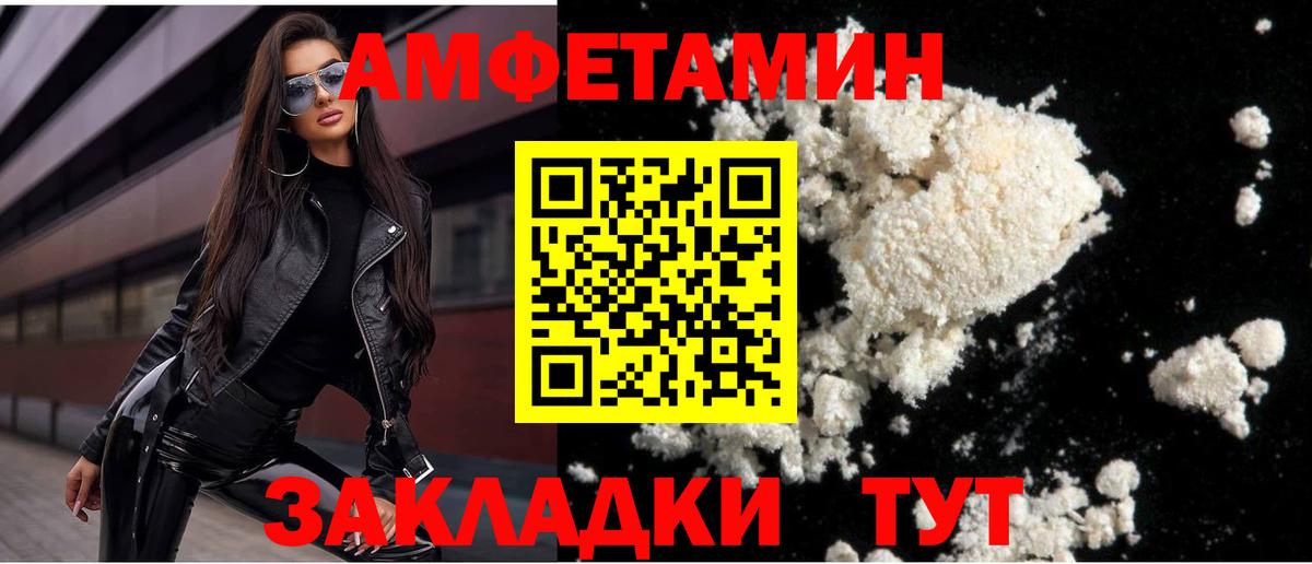 Первитин мет  Первитин мет  Железногорск  Вход с VPN 