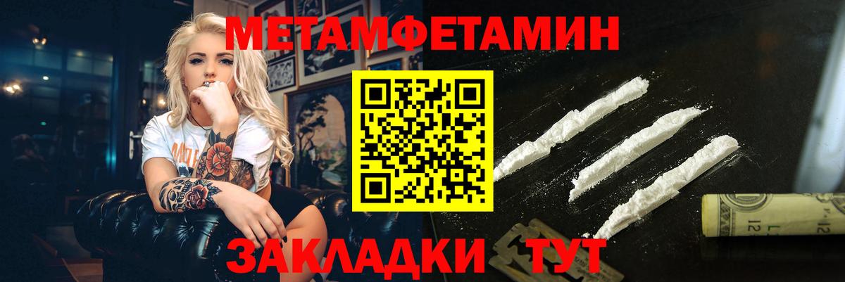 Метамфетамин винт Железногорск