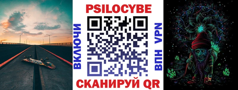 Псилоцибиновые грибы мухоморы  Железногорск 
