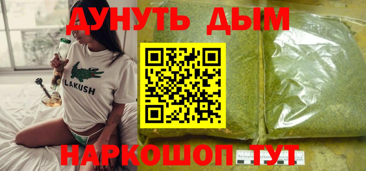 Канабис семена Железногорск