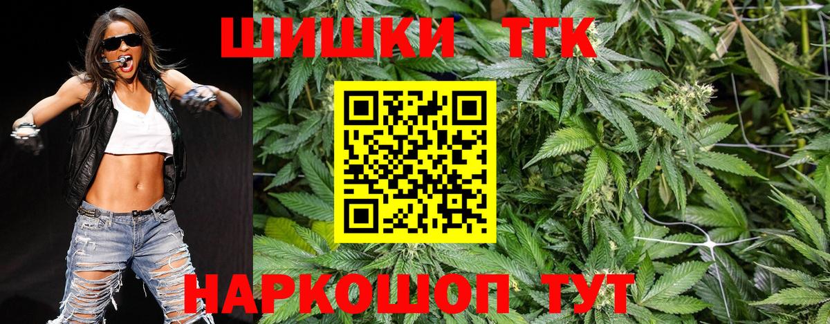 Бошки марихуана Amnesia  Бошки марихуана THC 21%  Бошки Шишки Ganja  Вход с VPN  Железногорск  МАРИХУАНА SATIVA & INDICA 